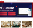 九正家居网