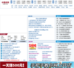 中国店网