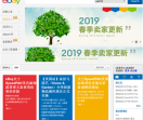 eBay外贸门户