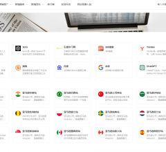 石南跨境工具导航