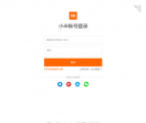 小米帐号登录页面