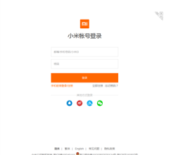 小米帐号登录页面