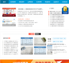 沃保保险网_新闻频道