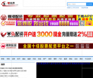 财经界网站
