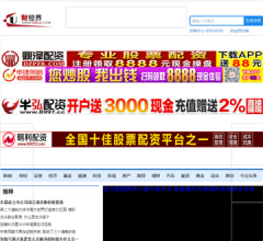 财经界网站