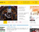 新浪网-广东
