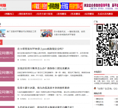 正规网赚网-网上赚钱