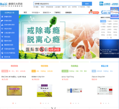 康德乐大药房网