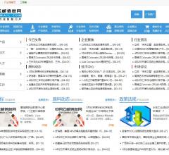 中网云邮信息网