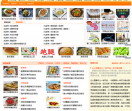 家常美食网