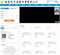 福建光大旅游汽车