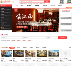 订餐小秘书门户网站