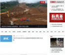 新京报网站