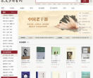 孔夫子旧书网