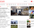 东方头条新闻