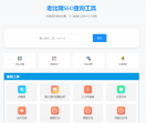 老比网