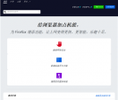 Firefox附加组件