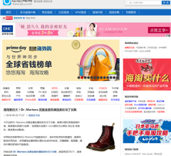 悠悠海淘网站