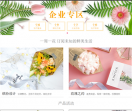爱尚鲜花网站