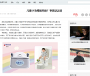 中国母婴产业网