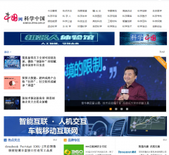 中国网-科学