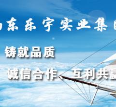 山东乐鱼实业集团