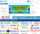 中国PCB人才网