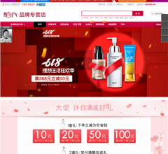 柏氏官方旗舰店