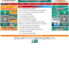 中国电力人才网