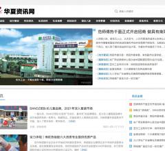 华夏资讯网