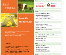 我们爱宠物网