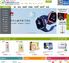 九洲网上药店网