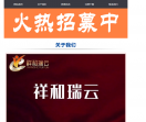 祥和瑞云【官网】