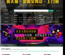淘宝天猫门别网