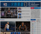 NBA中国