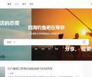 四海钓鱼吧