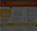 国家公务员网