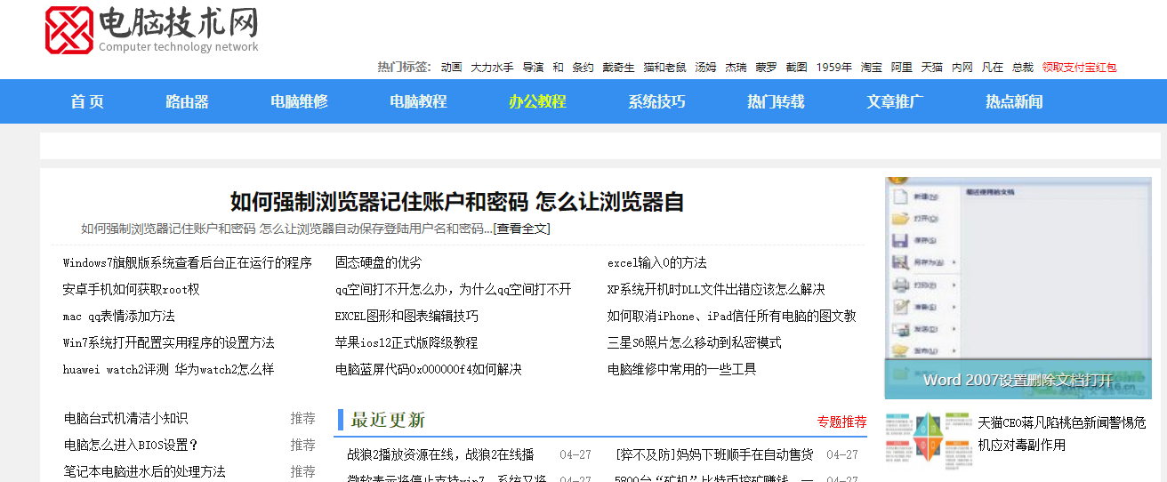 电脑技术网
