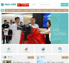 河南省人民医院