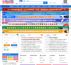 南昌人才招聘网