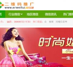 二维码推广平台