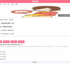 好妈妈网手机站