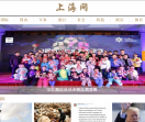 上海网