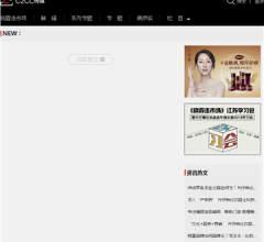 中国化妆品门户网站