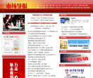 市场导报网