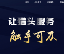 睿航猎头服务