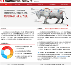 浙江同花顺云软件有限公司