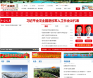 朔州新闻网