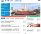 华中科技大学研究生院