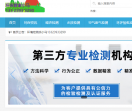 环保检测网